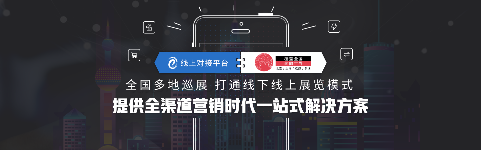 全國多地巡展打通線下線上展覽模式