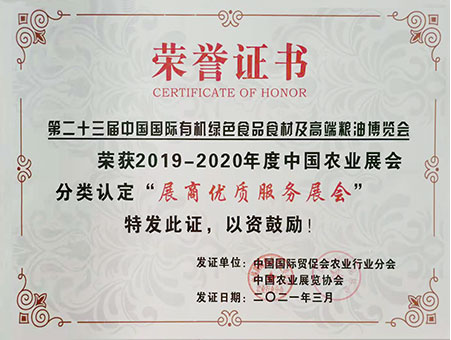 展商優質服務展會